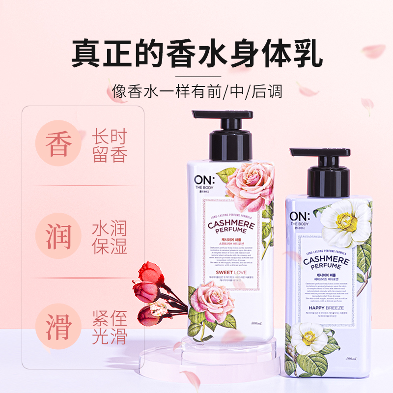Body Lotion for Dry Skin, Inte - Perfume Fragrance Moisturizer review and price